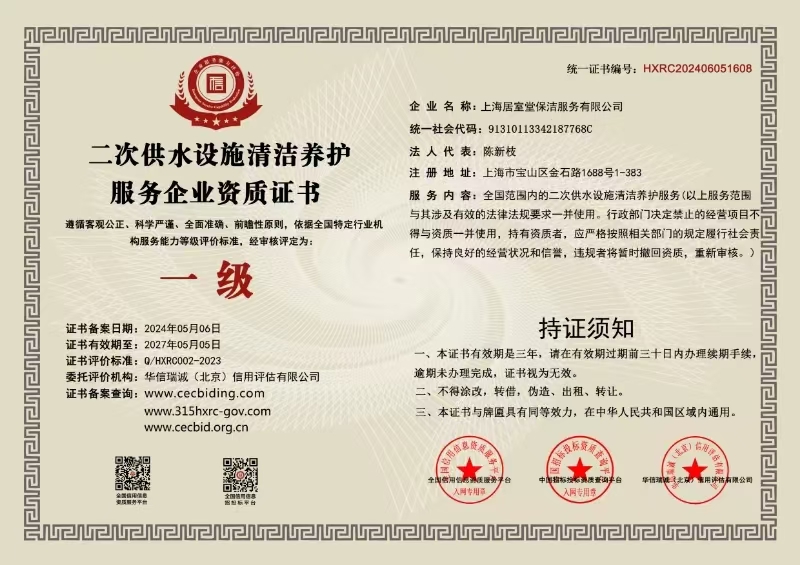 上海徐汇区水箱清洗公司